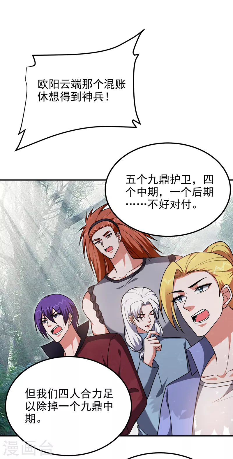 第290话 接受地狱的怒火吧！-第294话