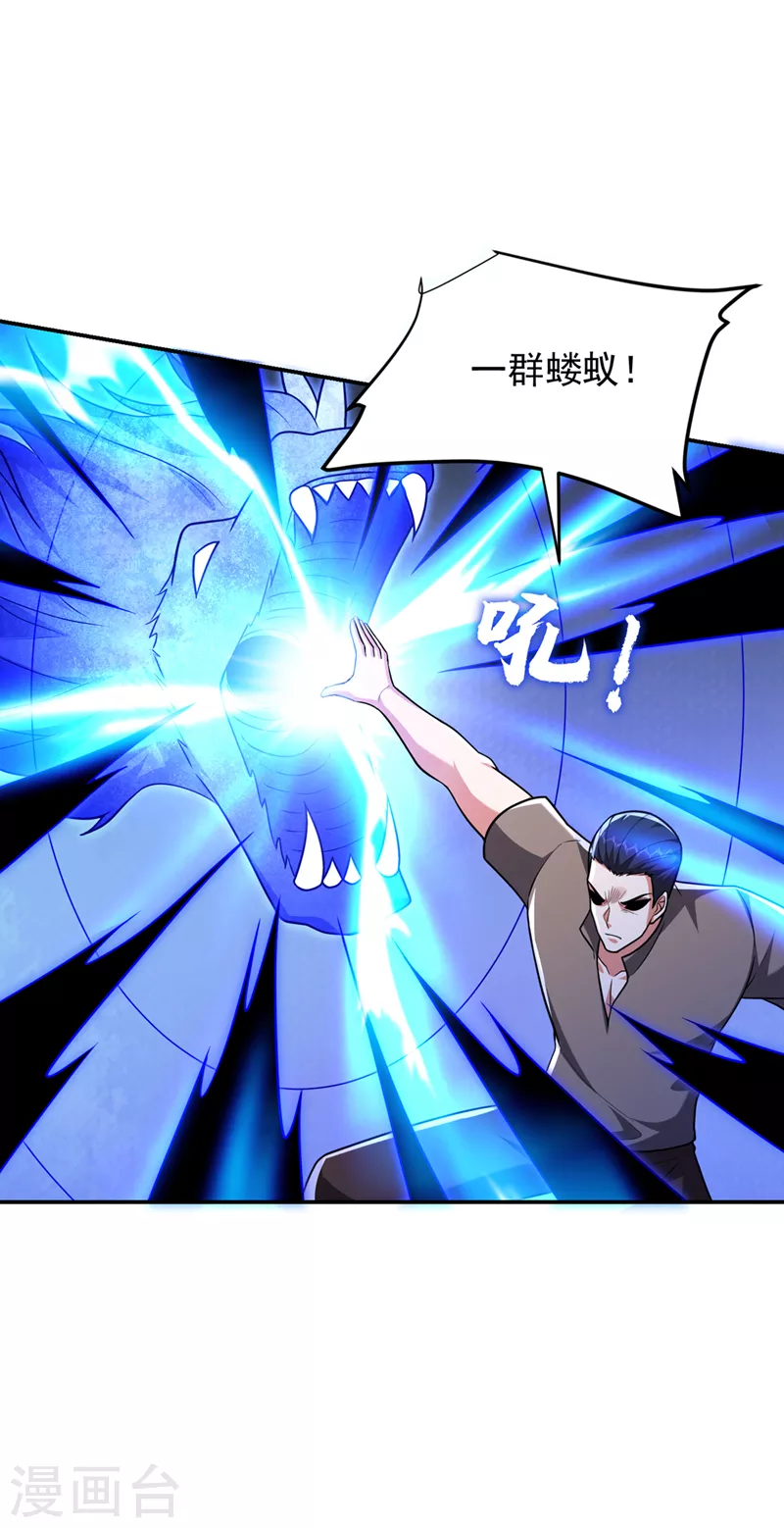 第290话 接受地狱的怒火吧！-第294话
