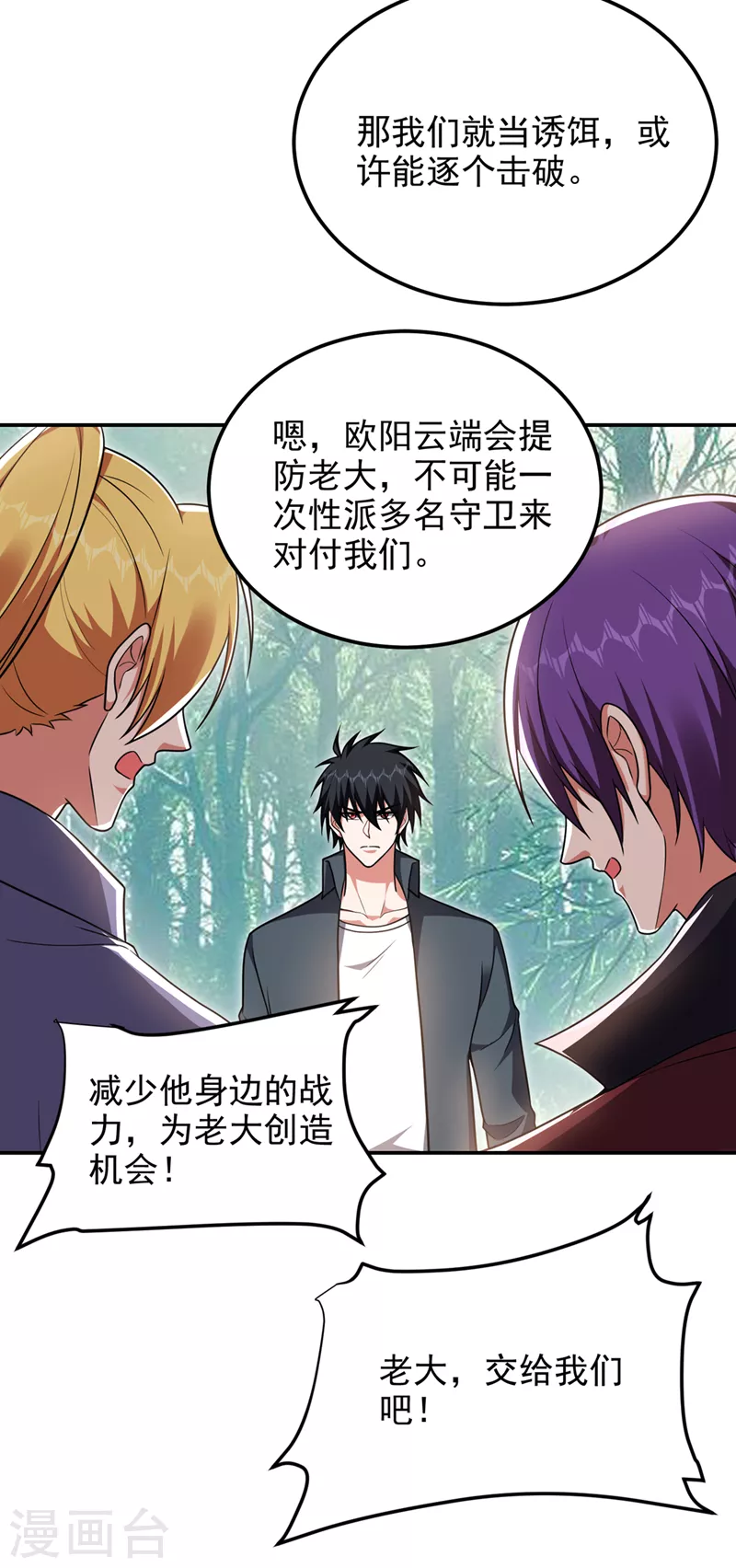 第290话 接受地狱的怒火吧！-第294话