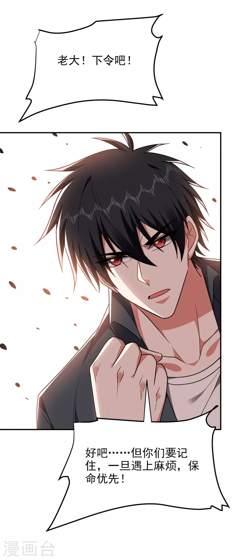 第290话 接受地狱的怒火吧！-第294话