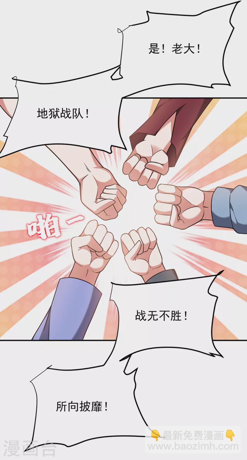 第290话 接受地狱的怒火吧！-第294话