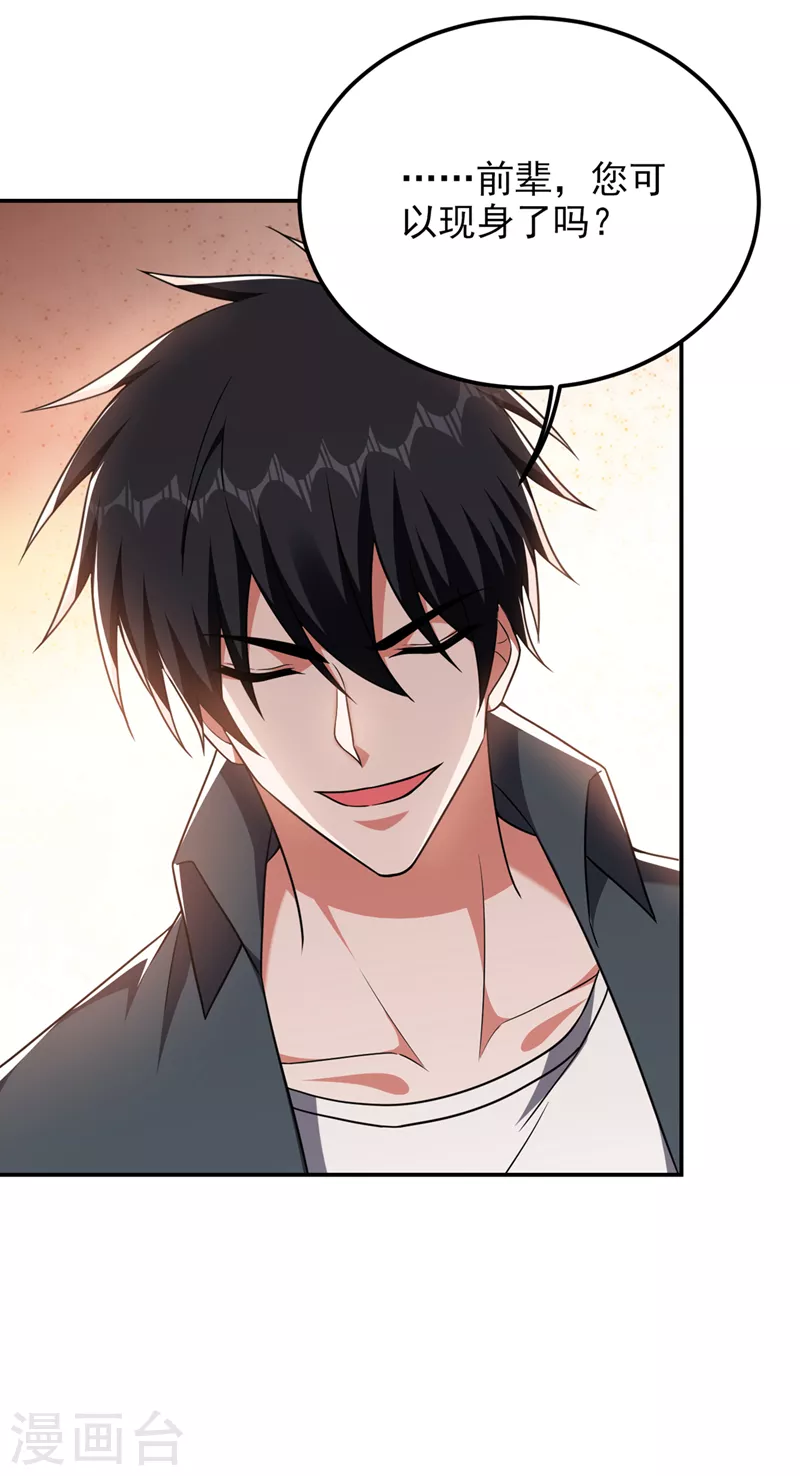 第290话 接受地狱的怒火吧！-第294话