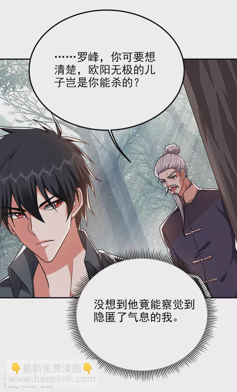 第290话 接受地狱的怒火吧！-第294话