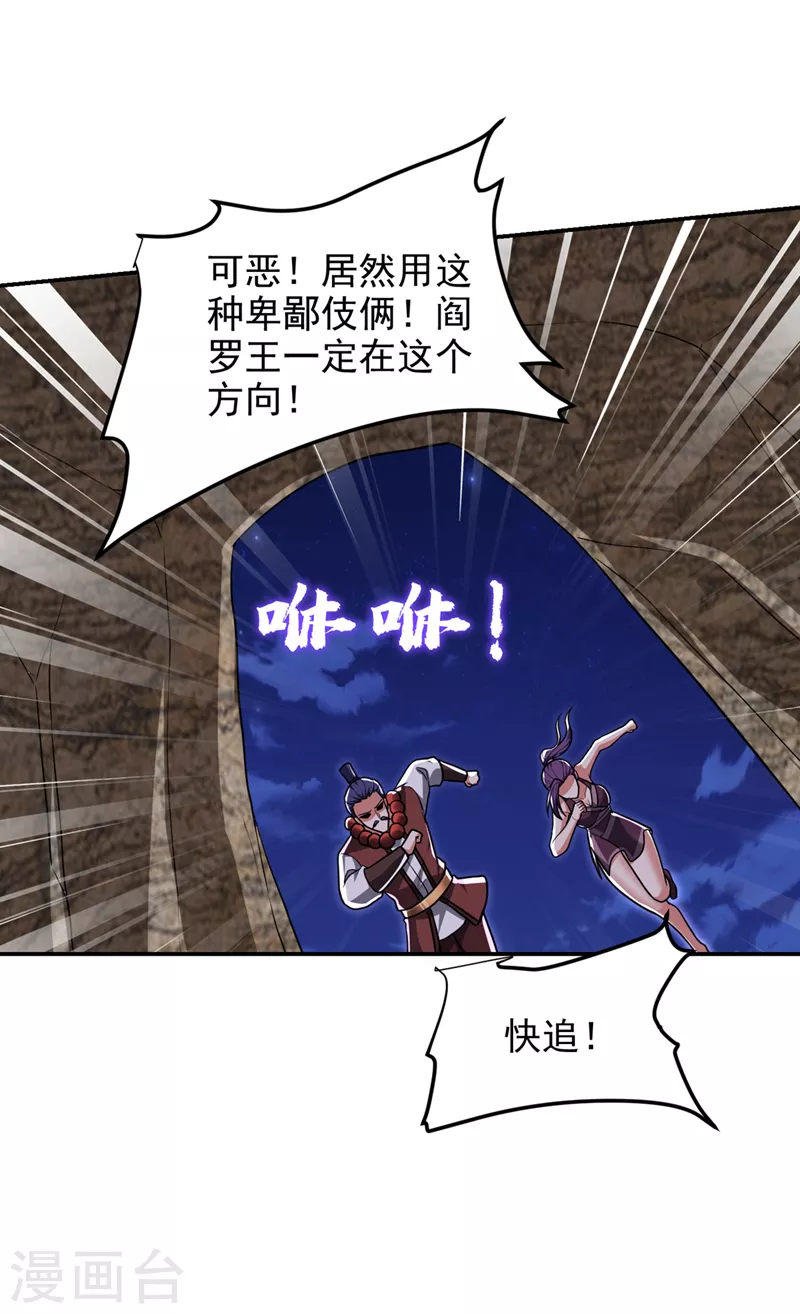 第292话 欧阳云端你死期到了-第296话