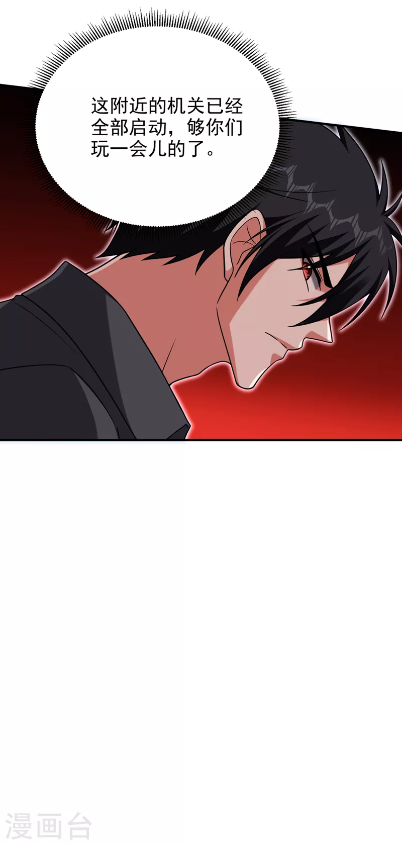 第292话 欧阳云端你死期到了-第296话