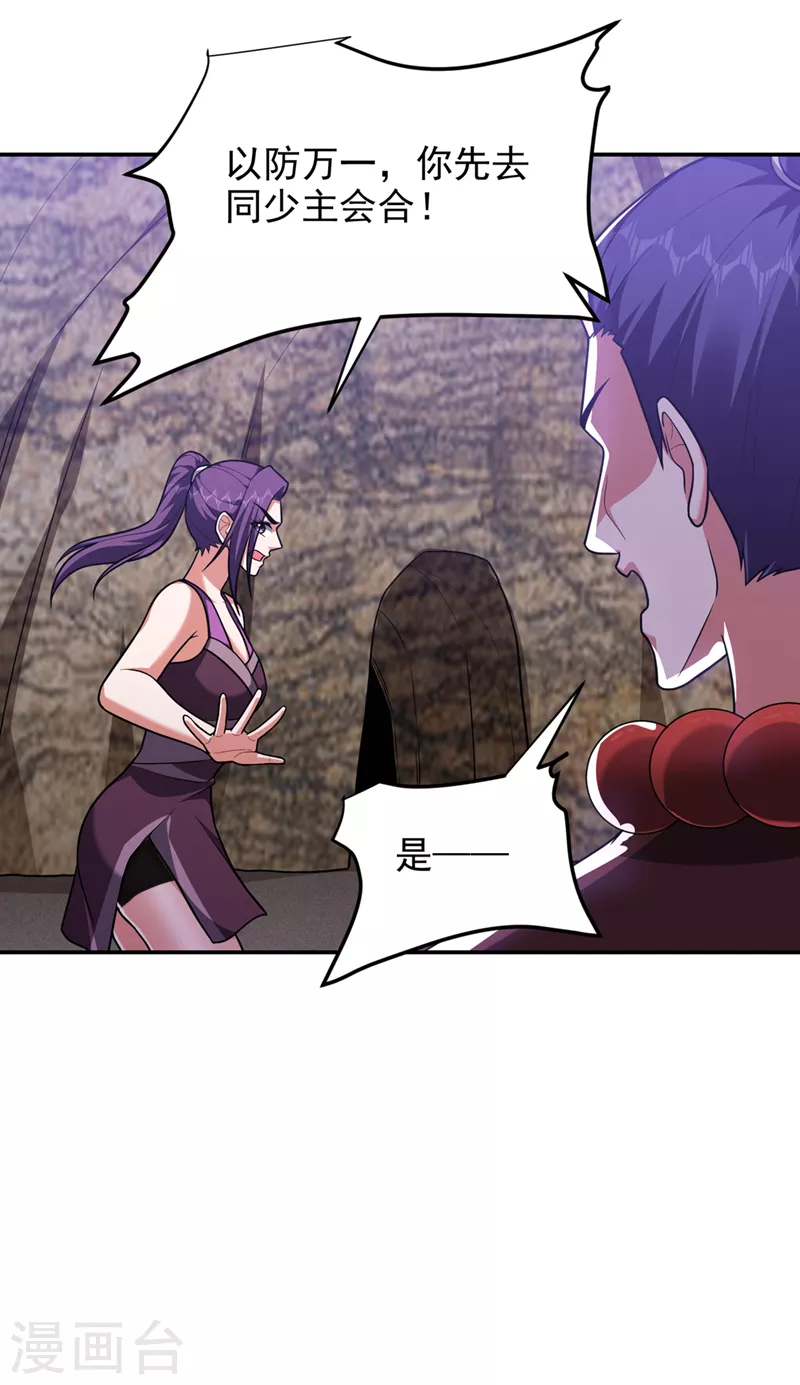 第292话 欧阳云端你死期到了-第296话