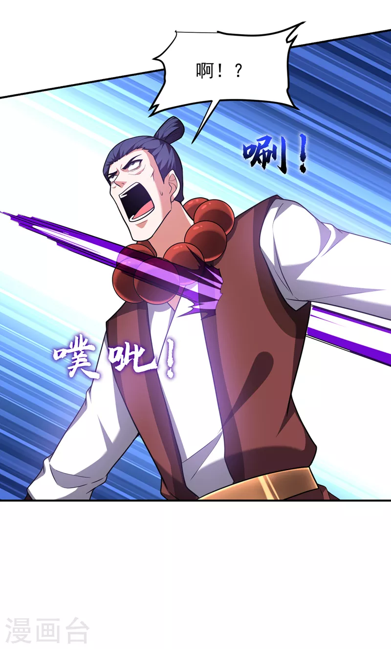 第292话 欧阳云端你死期到了-第296话