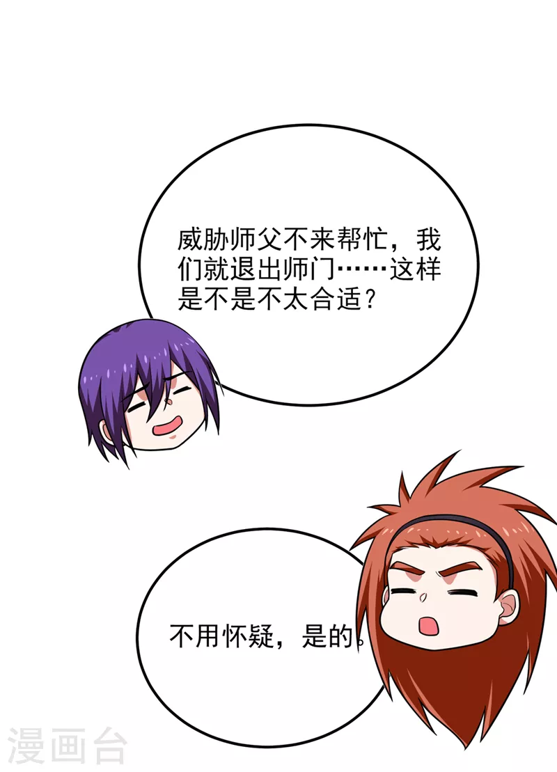 第292话 欧阳云端你死期到了-第296话