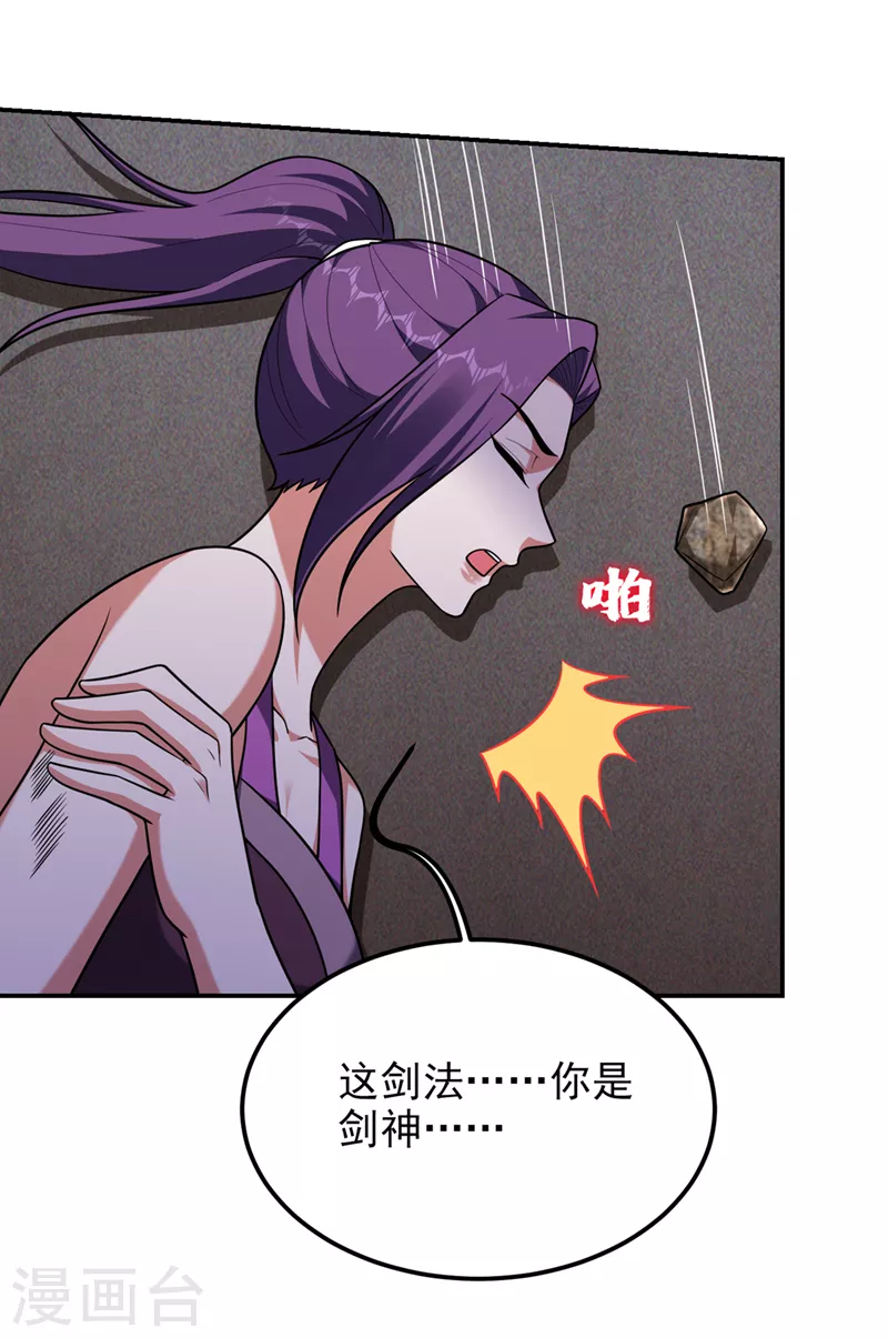 第292话 欧阳云端你死期到了-第296话