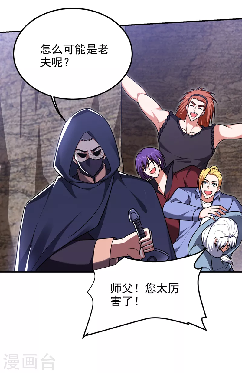 第292话 欧阳云端你死期到了-第296话
