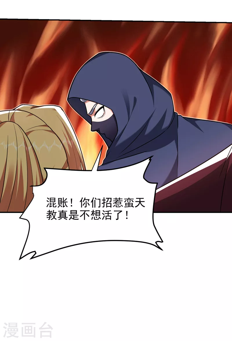第292话 欧阳云端你死期到了-第296话