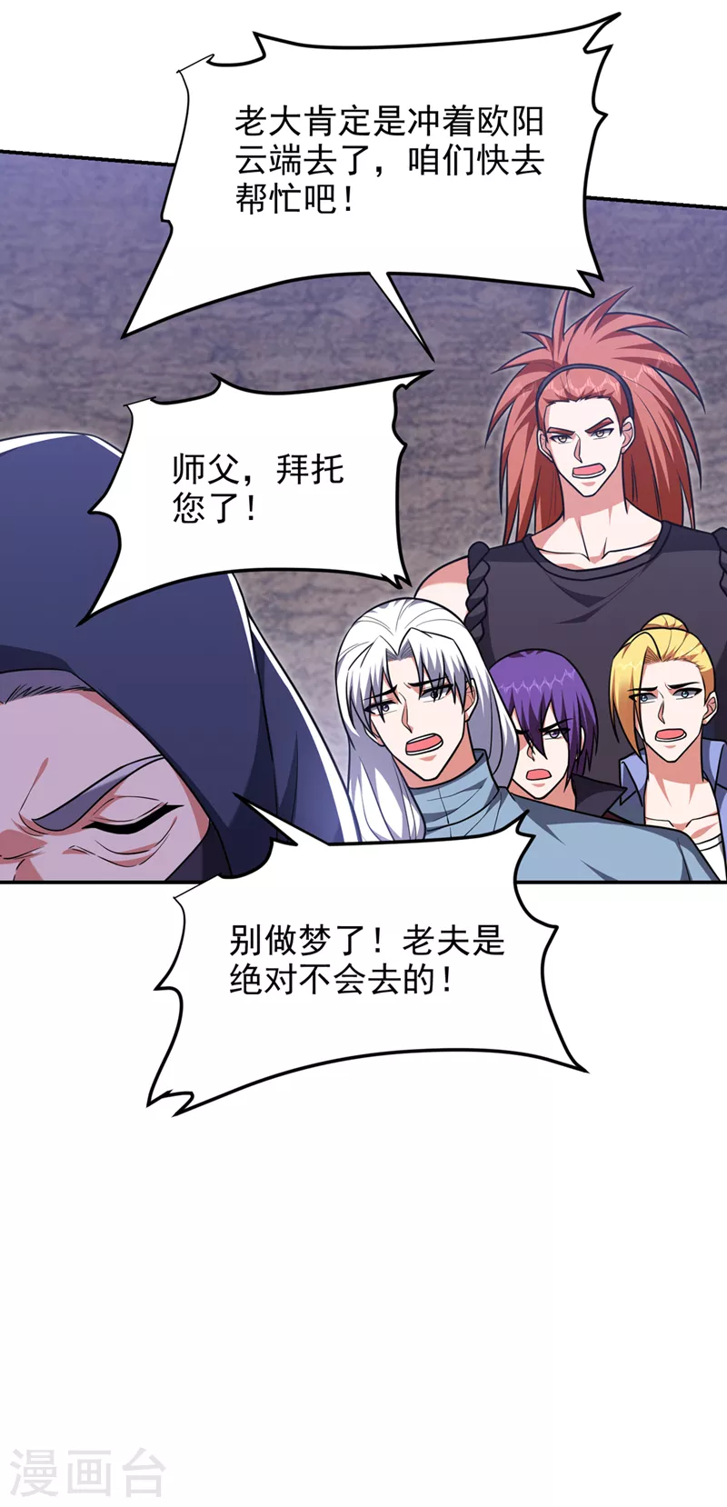 第292话 欧阳云端你死期到了-第296话