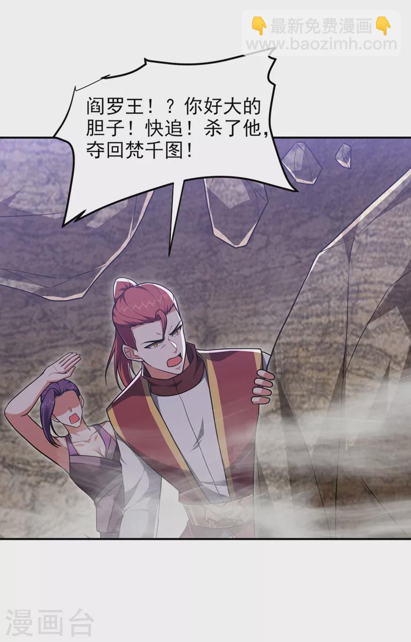 第292话 欧阳云端你死期到了-第296话