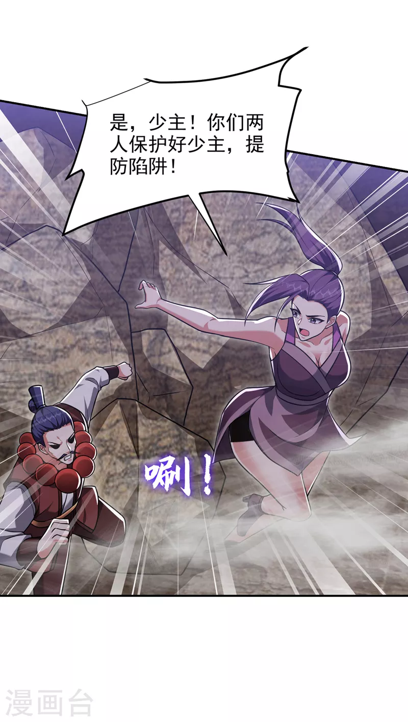 第292话 欧阳云端你死期到了-第296话