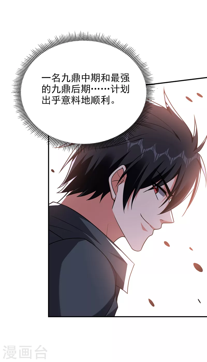第292话 欧阳云端你死期到了-第296话