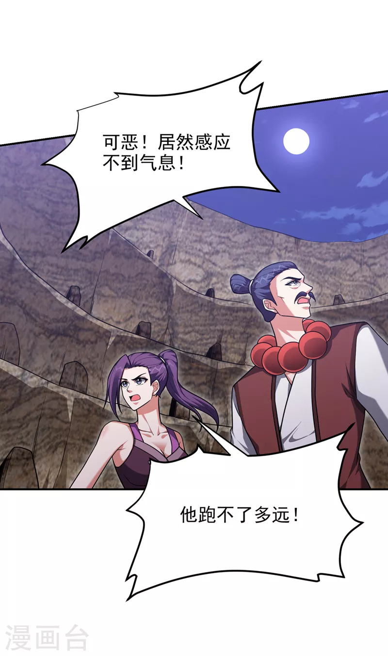 第292话 欧阳云端你死期到了-第296话