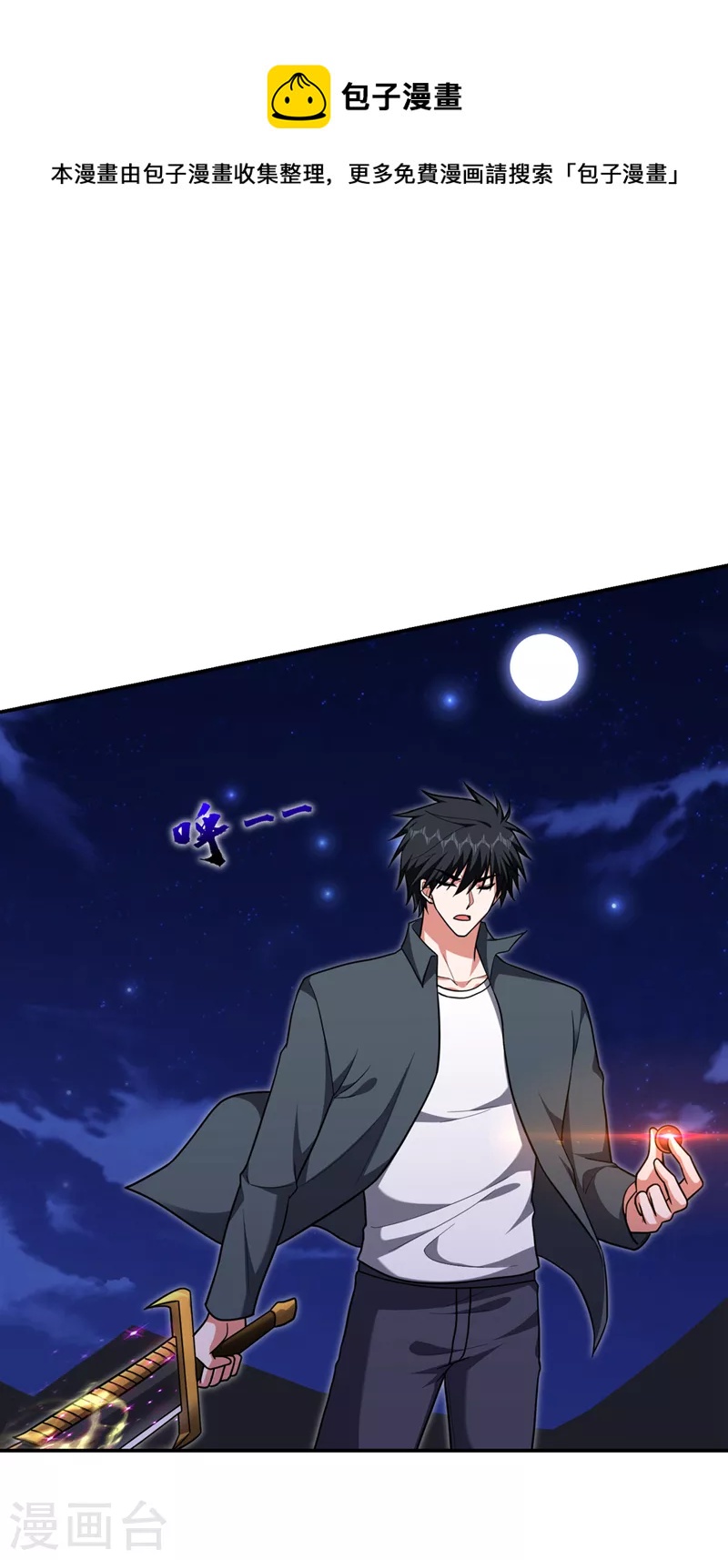 第294话 欧阳云端下地狱吧！-第298话