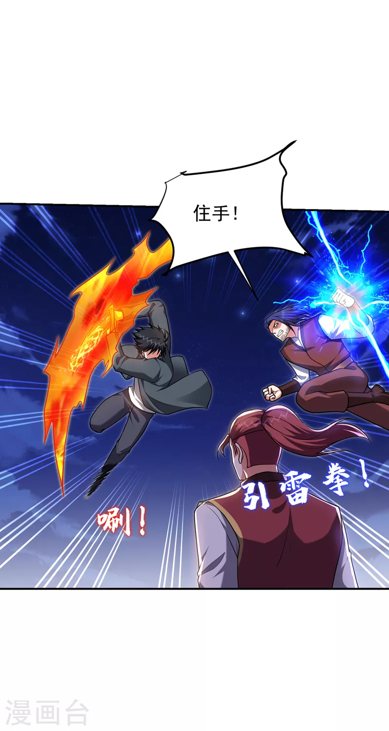 第294话 欧阳云端下地狱吧！-第298话
