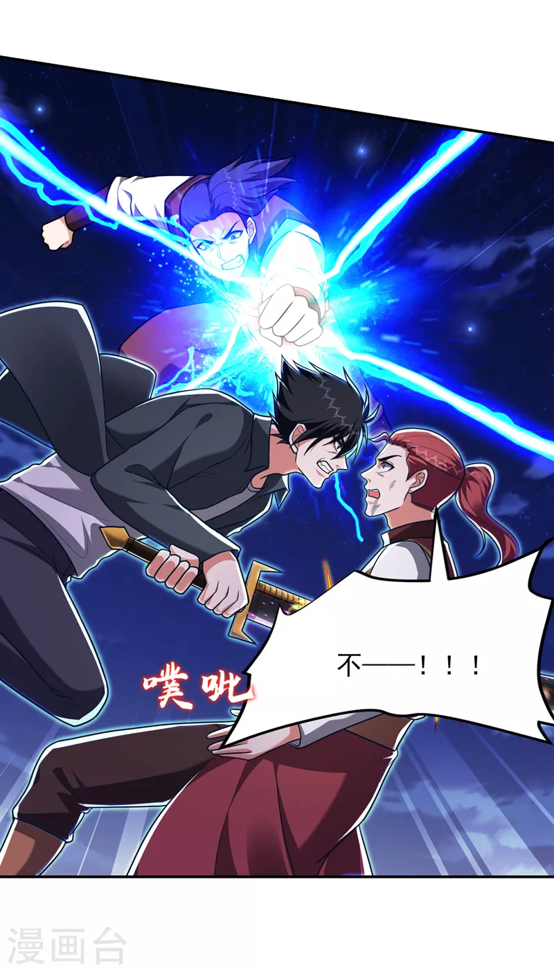 第294话 欧阳云端下地狱吧！-第298话