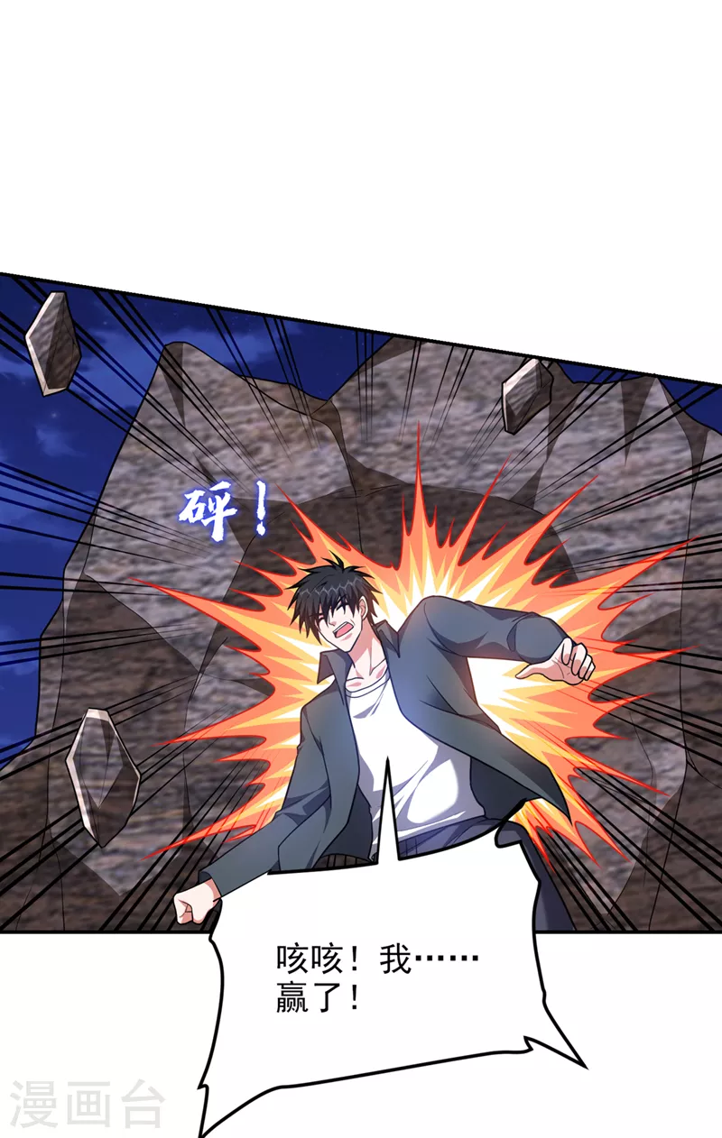 第294话 欧阳云端下地狱吧！-第298话