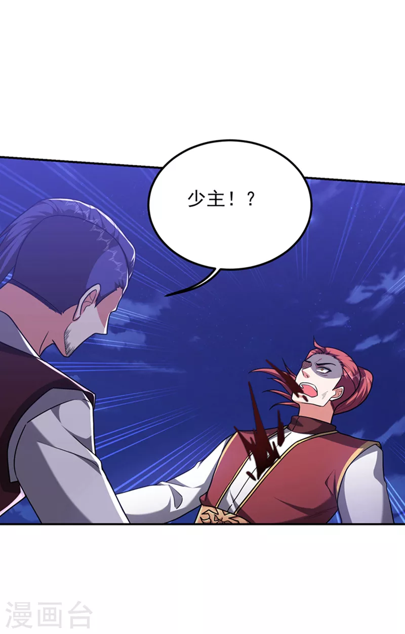 第294话 欧阳云端下地狱吧！-第298话