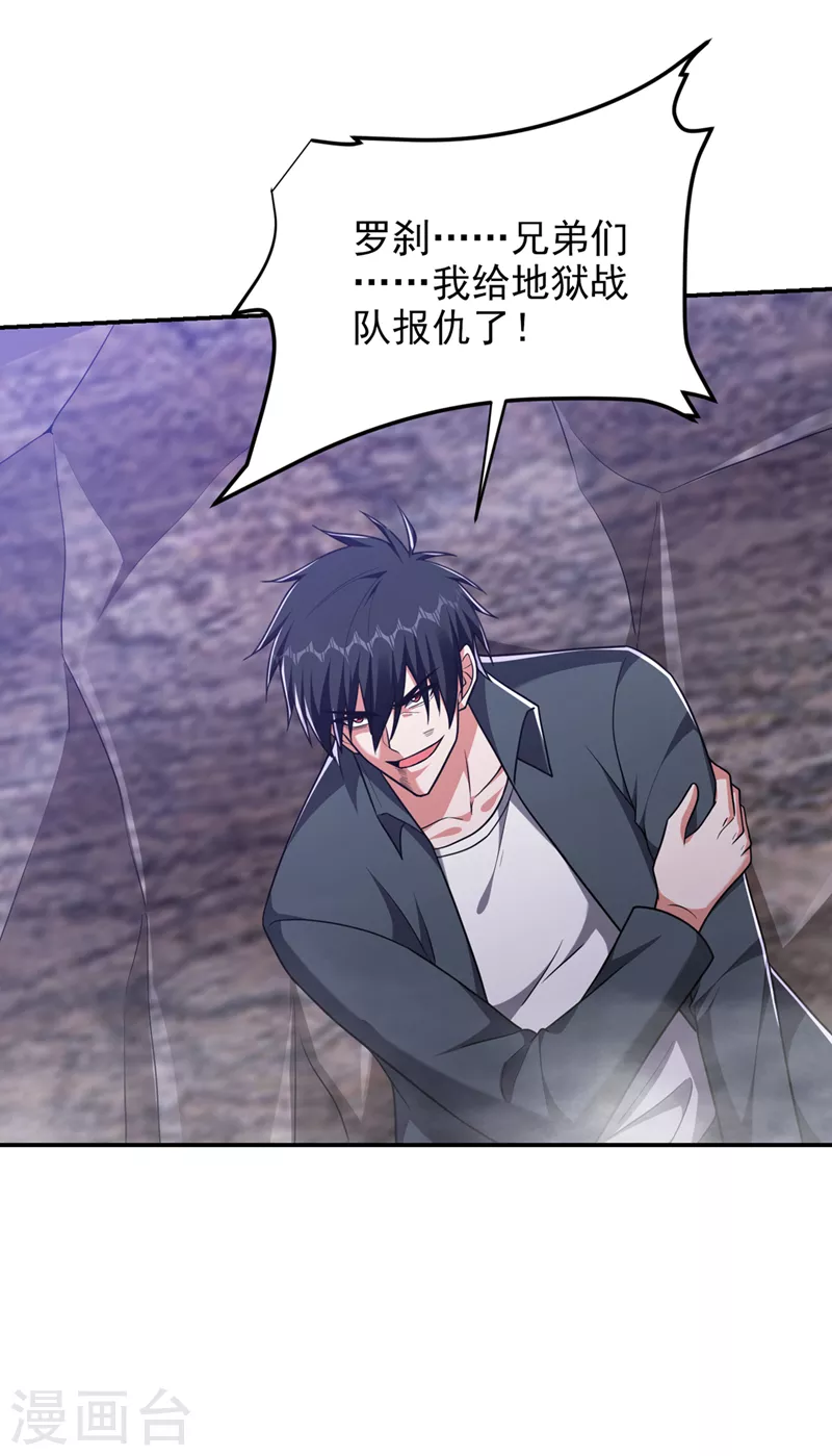 第294话 欧阳云端下地狱吧！-第298话