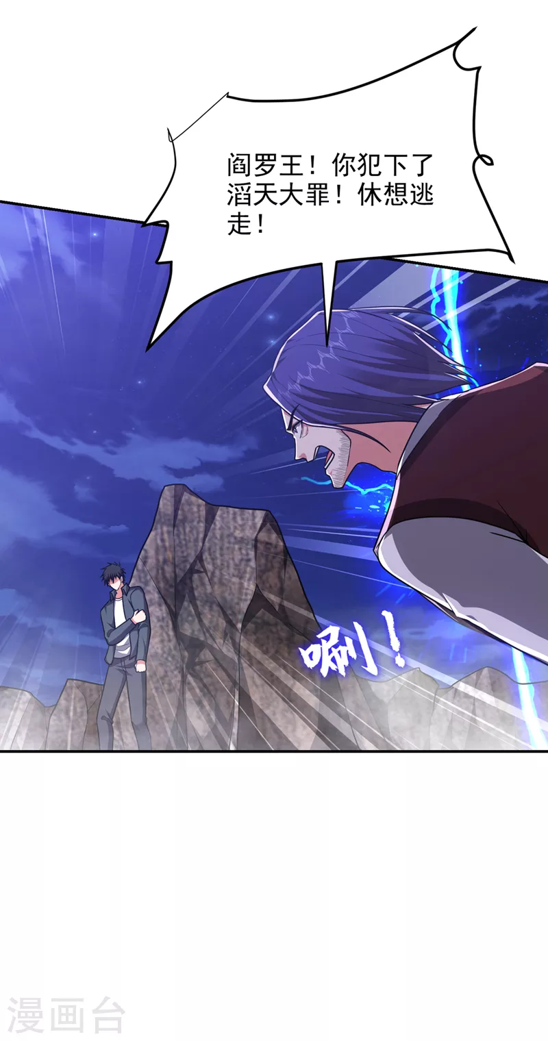 第294话 欧阳云端下地狱吧！-第298话