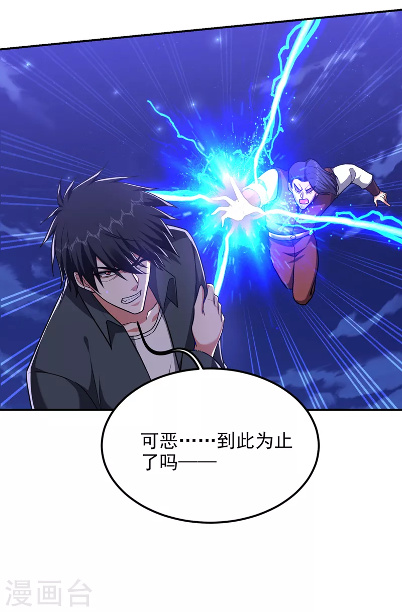 第294话 欧阳云端下地狱吧！-第298话