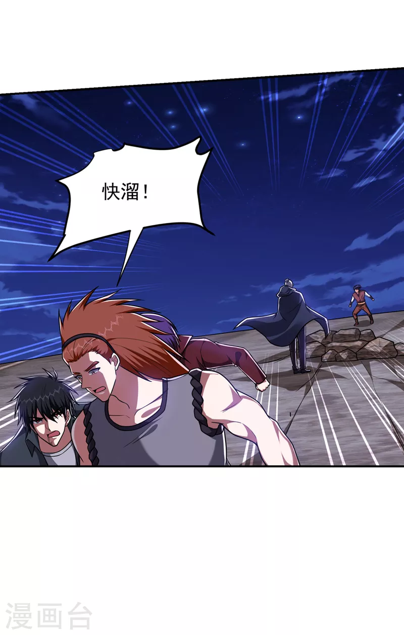 第294话 欧阳云端下地狱吧！-第298话