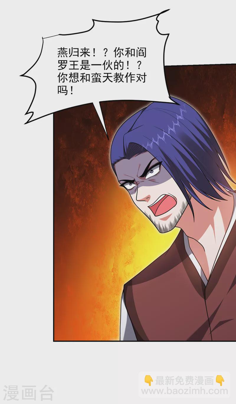 第294话 欧阳云端下地狱吧！-第298话