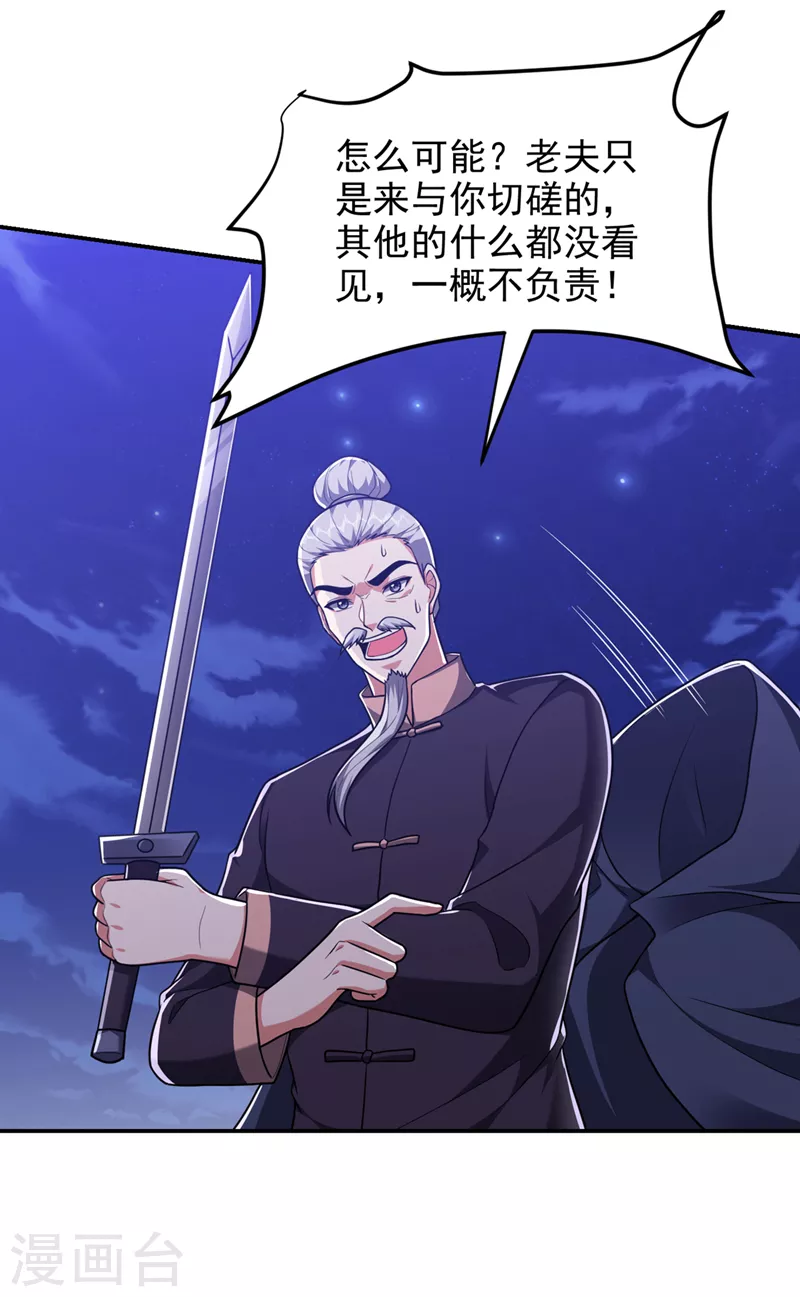 第294话 欧阳云端下地狱吧！-第298话