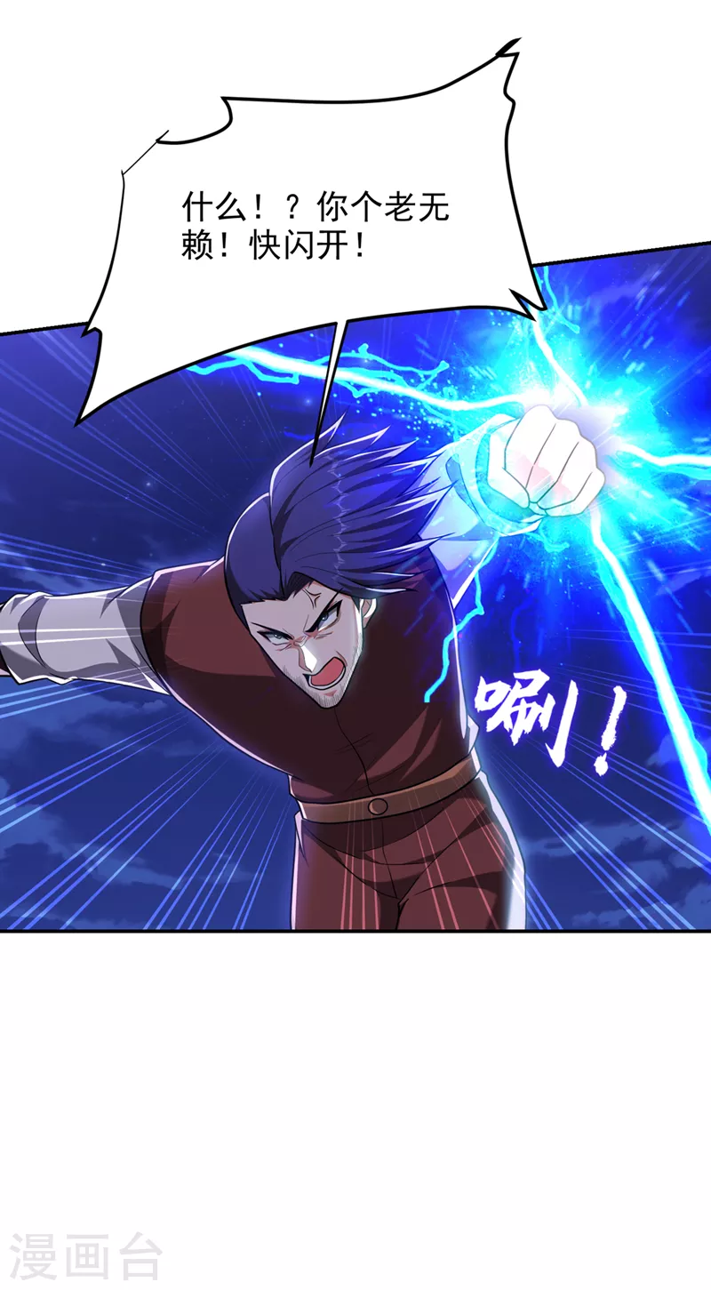 第294话 欧阳云端下地狱吧！-第298话