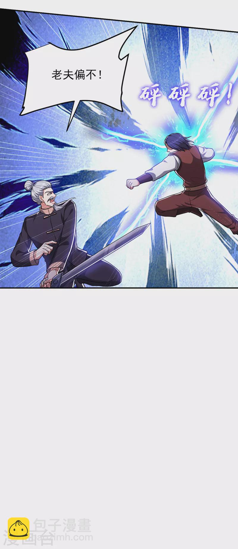 第294话 欧阳云端下地狱吧！-第298话