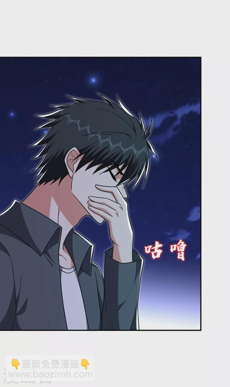 第294话 欧阳云端下地狱吧！-第298话