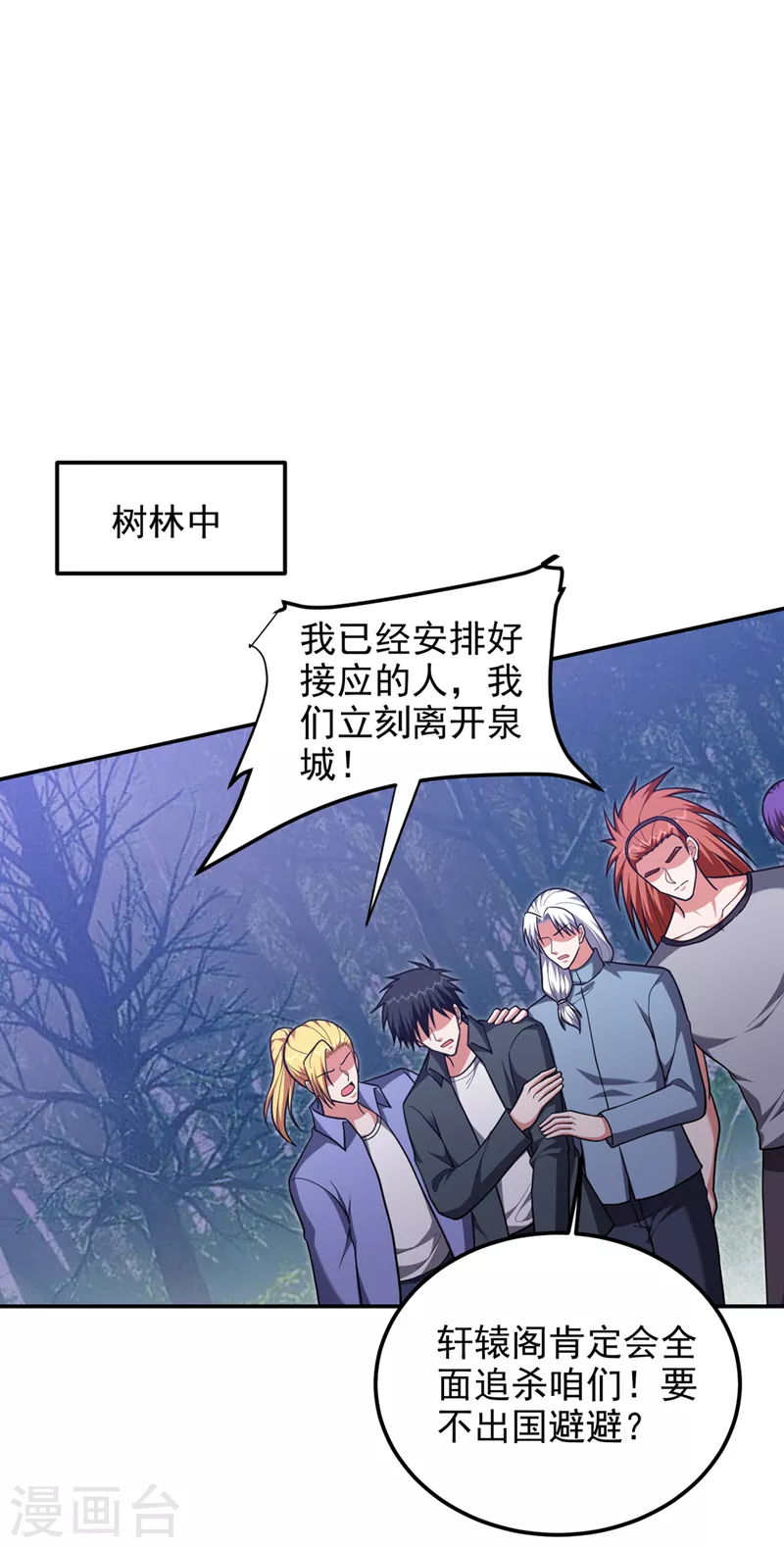 第294话 欧阳云端下地狱吧！-第298话