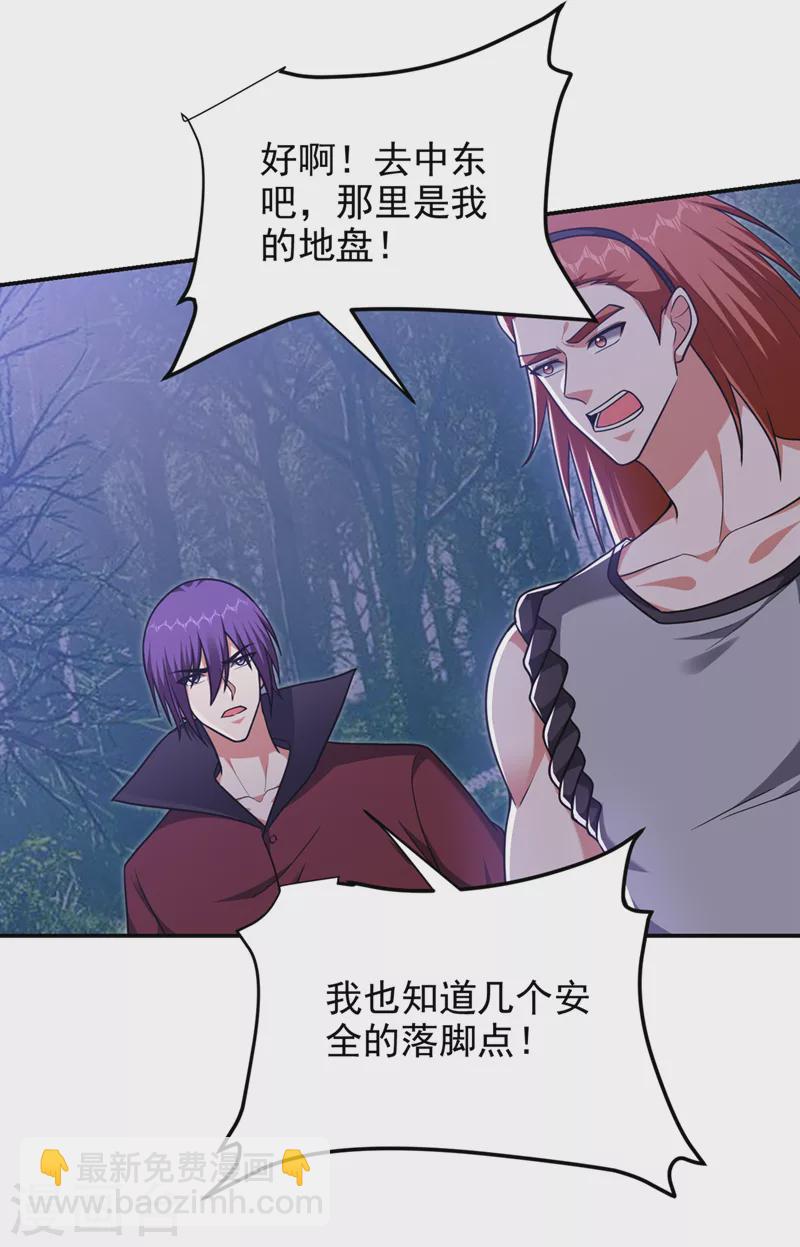 第294话 欧阳云端下地狱吧！-第298话