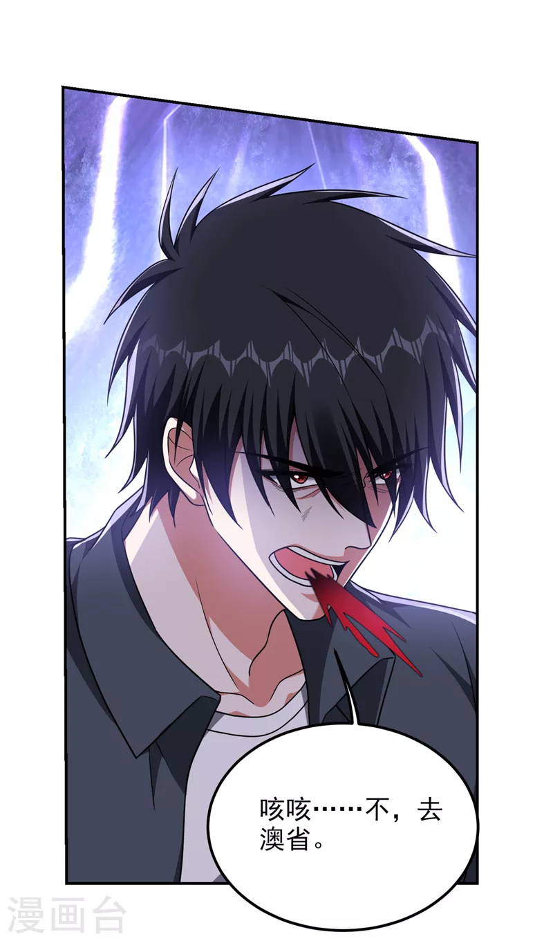 第294话 欧阳云端下地狱吧！-第298话