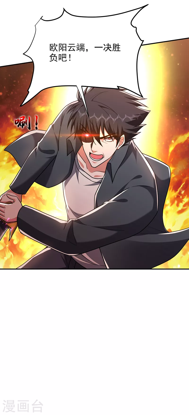 第294话 欧阳云端下地狱吧！-第298话