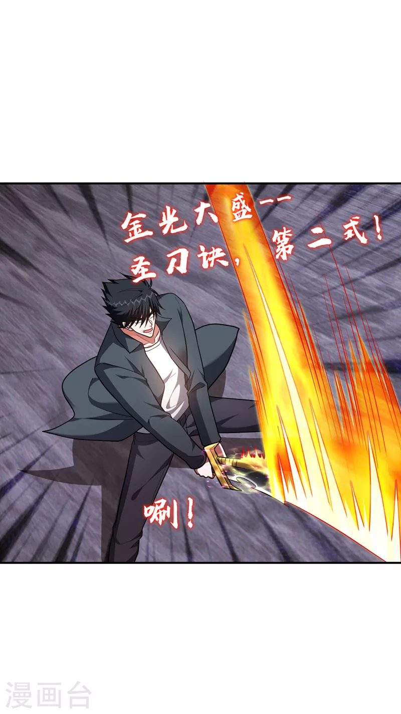 第294话 欧阳云端下地狱吧！-第298话