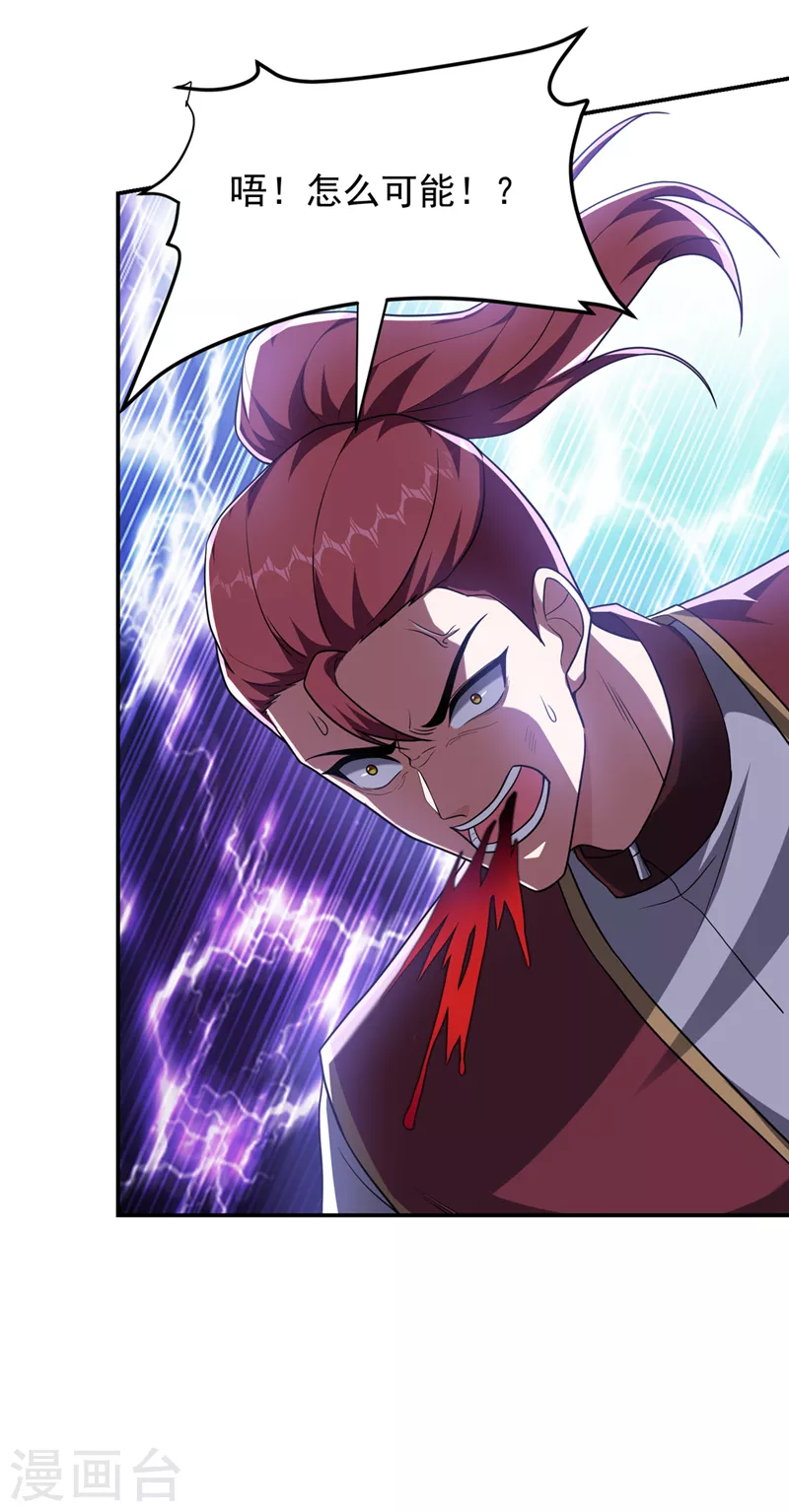 第294话 欧阳云端下地狱吧！-第298话