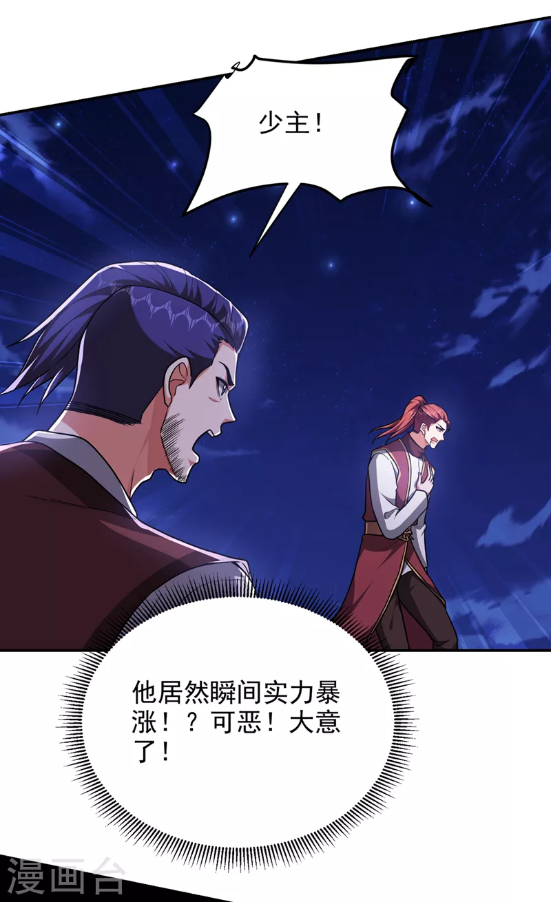 第294话 欧阳云端下地狱吧！-第298话