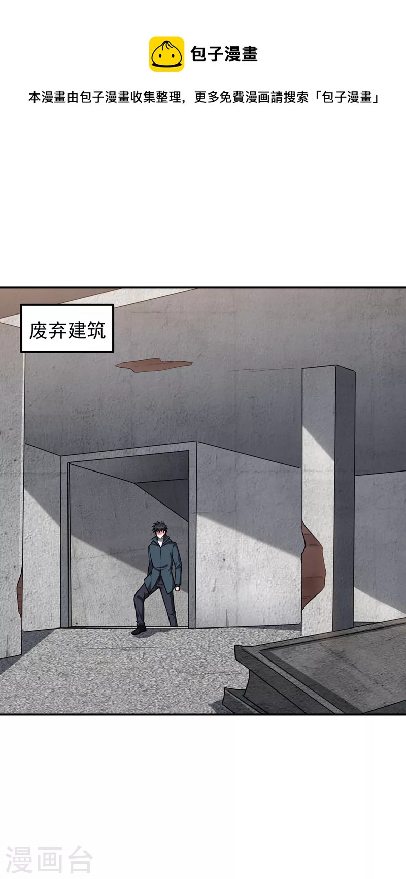 第296话 敢继续追的人&hellip;死！-第300话