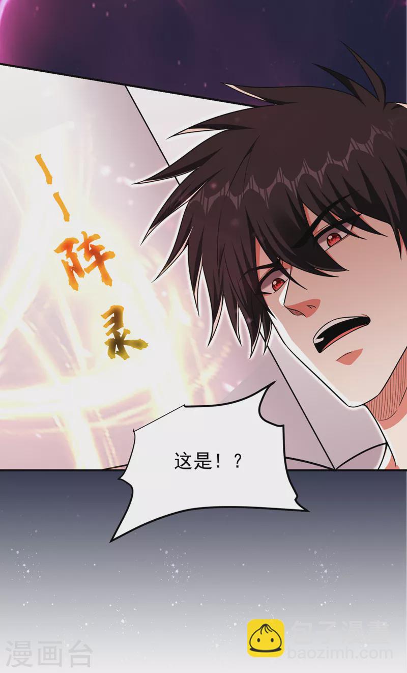 第296话 敢继续追的人&hellip;死！-第300话