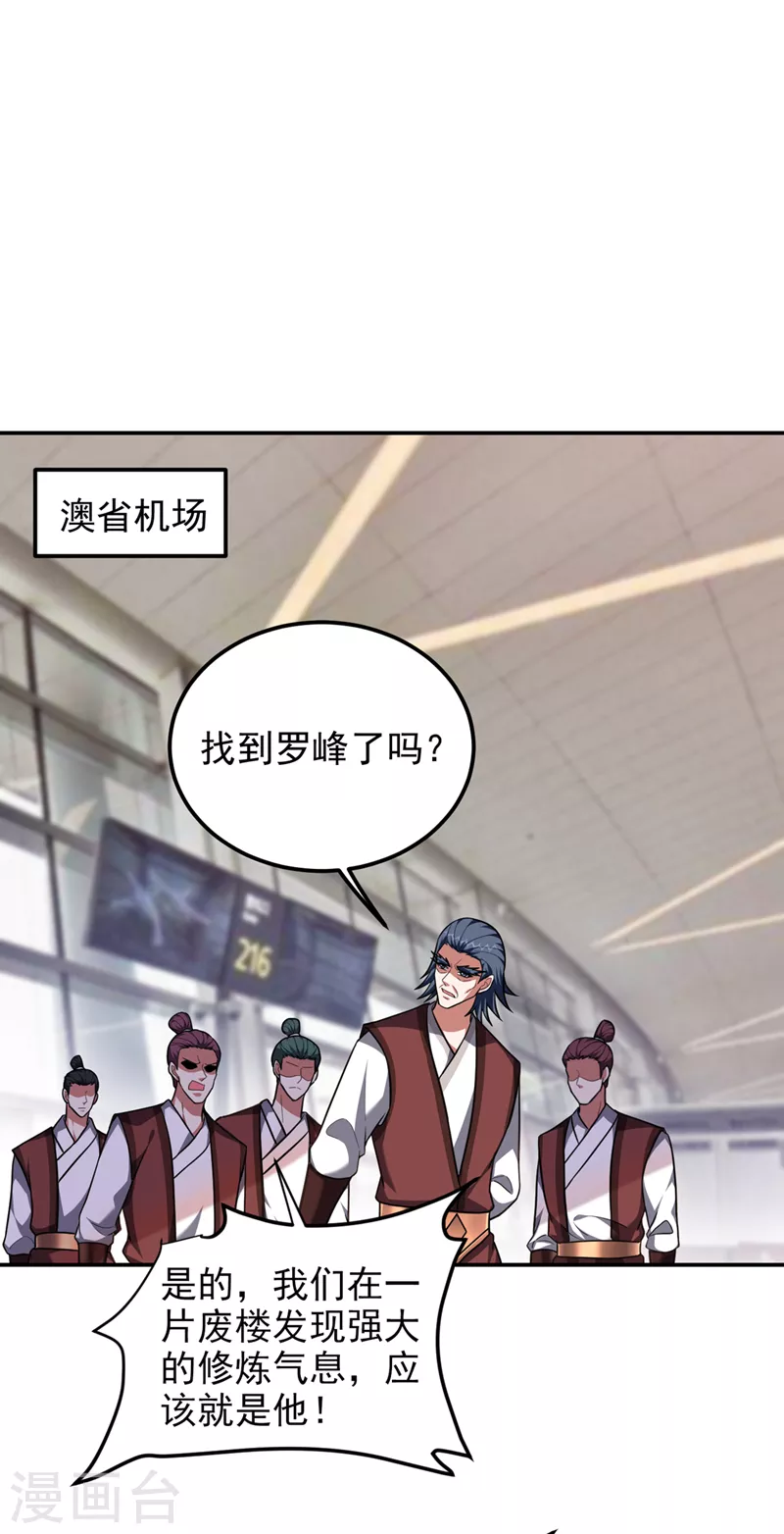 第296话 敢继续追的人&hellip;死！-第300话