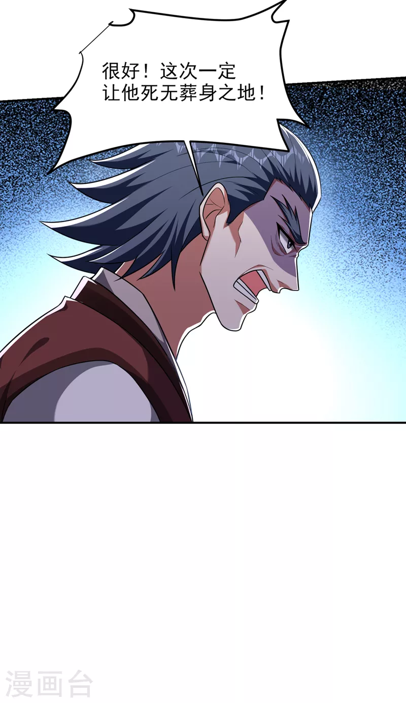 第296话 敢继续追的人&hellip;死！-第300话