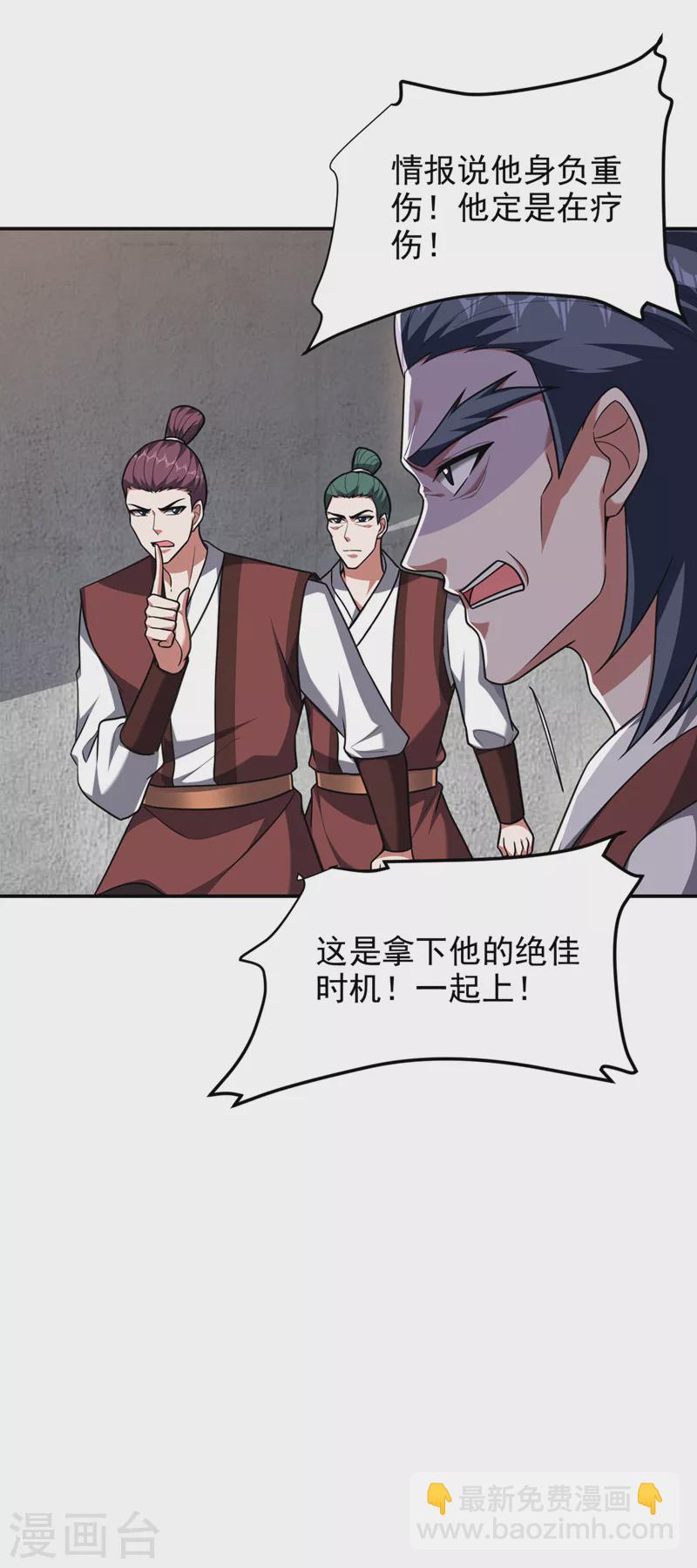 第296话 敢继续追的人&hellip;死！-第300话