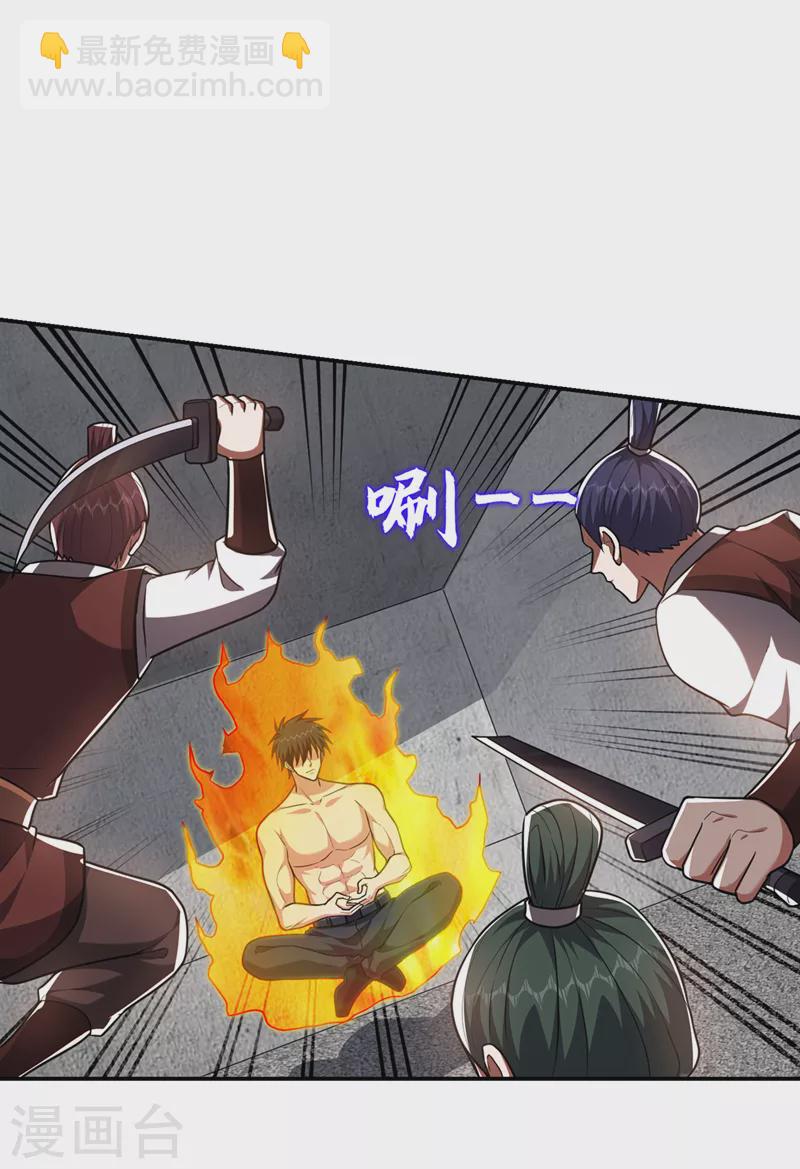 第296话 敢继续追的人&hellip;死！-第300话