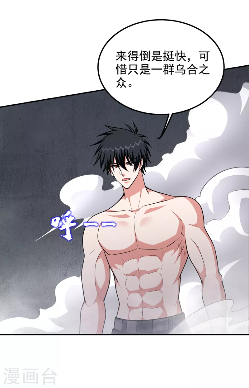第296话 敢继续追的人&hellip;死！-第300话