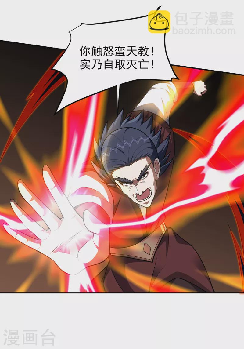 第296话 敢继续追的人&hellip;死！-第300话