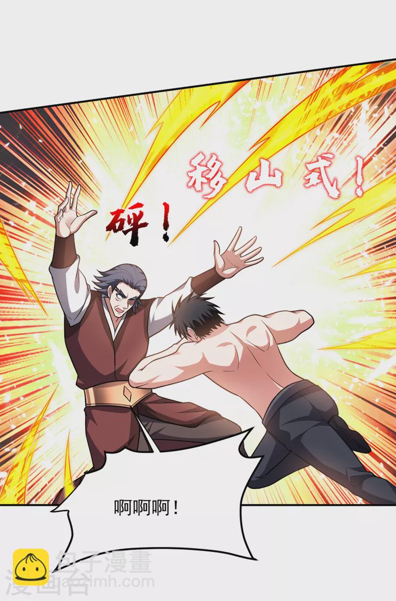 第296话 敢继续追的人&hellip;死！-第300话